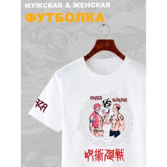 Футболка с принтом из мультсериала Магическая битва в стиле аниме. Футболка унисекс Юдзи Итадори в стиле street style для молодежи.
