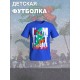 Футболка детская с принтом динозавры для мальчика и девочки. Одежда для детей и подростков стрит стайл кежуал.