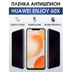 Защитная гидрогелевая пленка для смартфона Huawei Enjoy 60x. Полиуретановая плёнка антишпион на мобильный телефон Хуавей Энджой 60х, для защиты экрана