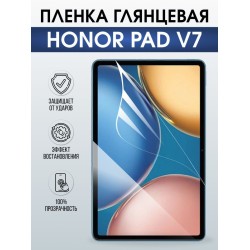 Гидрогелевая пленка для планшета Honor Pad v7 глянцевая гелевая. Ударопрочная защитная пленка для дисплея на планшет Хонор Пад в7, для защиты экрана. Бронепленка на экран.