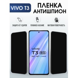 Защитная гидрогелевая пленка для VIVO T3, полиуретановая плёнка антишпион на мобильный телефон .