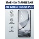 Защитная гидрогелевая пленка для ZTE NUBIA FOCUS PRO, полиуретановая плёнка глянцевая на мобильный телефон .