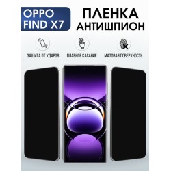 Защитная гидрогелевая пленка для OPPO FIND X7, полиуретановая плёнка антишпион на мобильный телефон .