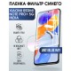 Защитная гидрогелевая пленка для Xiaomi Redmi note 11 pro+ 5g (india), полиуретановая плёнка антишпион на мобильный телефон