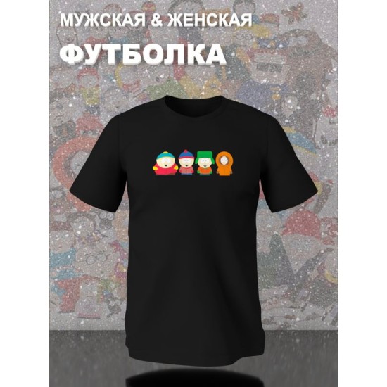 Футболка южный парк south park персонажи с принтом мем прикол эрик картман стэн кенни кайл, черная женская мужская стрит стайл мемная прикольная одежда кэжуал, андеграунд стритстайл casual y2k style.