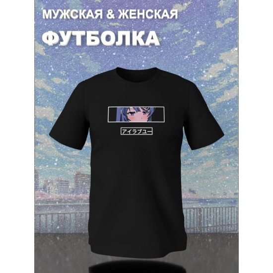 Футболка