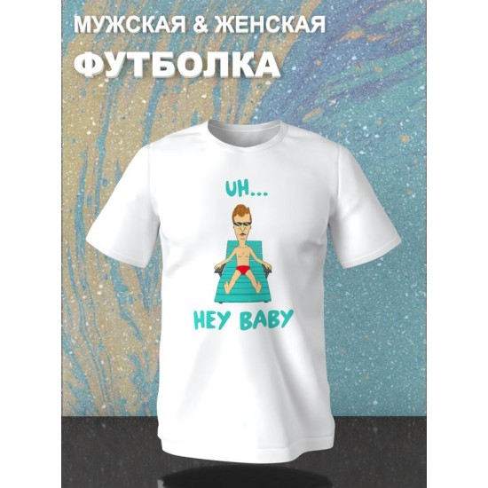 Футболка Бивис и баттхед мем из Beavis and ButtHead y2k