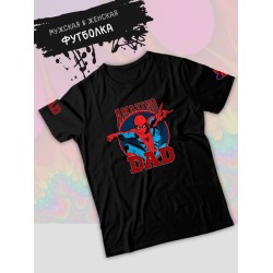 Футболка человек паук спайдермен spiderman best dad марвел
