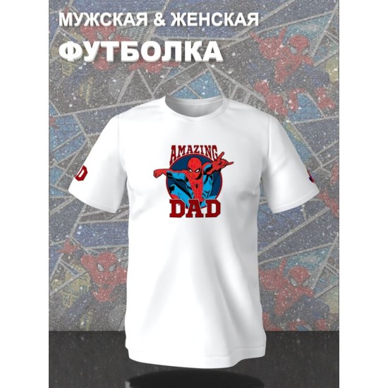 Футболка человек паук спайдермен spiderman best dad марвел