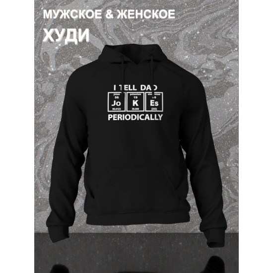 Худи с таблицей менделеева и приколом dad jokes y2k