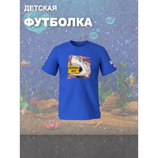 Футболка с акулой shark челюсти и jaws детская