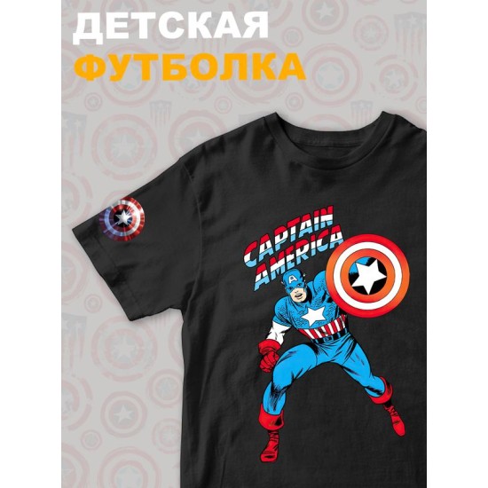 Футболка капитан Америка марвел y2k детская