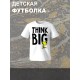 Футболка вудсток из снупи с желтой птичкой y2k детская