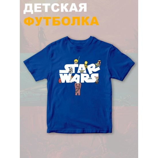Футболка звездные войны йода star wars yoda детская