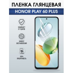 Защитная гидрогелевая пленка для HONOR PLAY 60 PLUS, полиуретановая плёнка глянцевая на мобильный телефон Хонор плей 60 плюс.