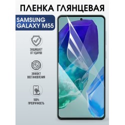 Защитная гидрогелевая пленка для SAMSUNG GALAXY M55, полиуретановая плёнка глянцевая на мобильный телефон Самсунг галакси м55.