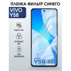 Защитная гидрогелевая пленка для VIVO Y58, полиуретановая плёнка фильтр синего на мобильный телефон Виво у58.