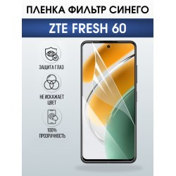 Защитная гидрогелевая пленка для ZTE FRESH 60, полиуретановая плёнка фильтр синего на мобильный телефон ЗТЕ.