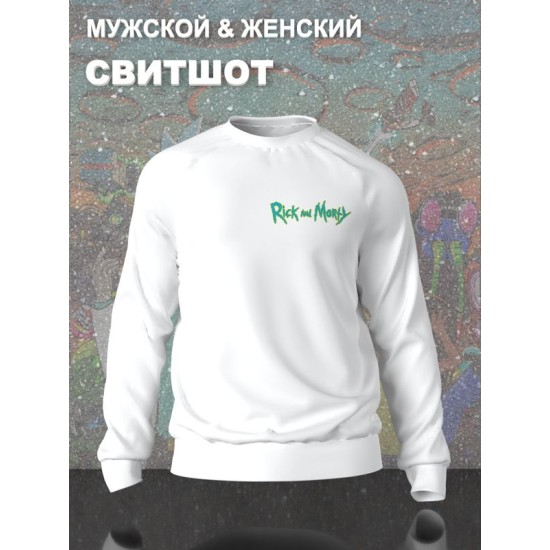 Свитшот рик и морти путешествие из rick and morty the anime