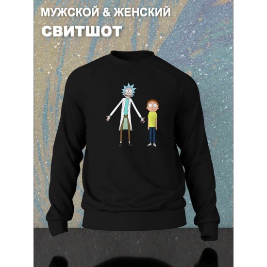 Свитшот рик и морти прикол и мем из rick and morty