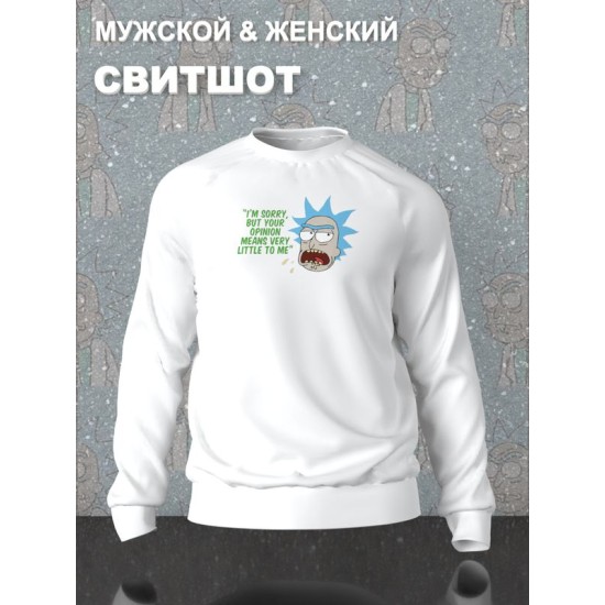 Свитшот рик и морти и ученый мем из rick and morty