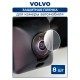 Защитная плёнка для камеры автомобиля VOLVO