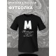 Парная футболка для двоих влюбленных на свадьбу " Мы такие разные, но всё-таки мы вместе" черная мужская. Футболка с принтом для пар и для молодоженов.