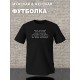 Футболка с прикольной надписью "Упал вставай, встал упай" оверсайз черная. Футболка со смешным принтом Не суди, не гуди и мемными надписями Да буди да будай унисекс street style.
