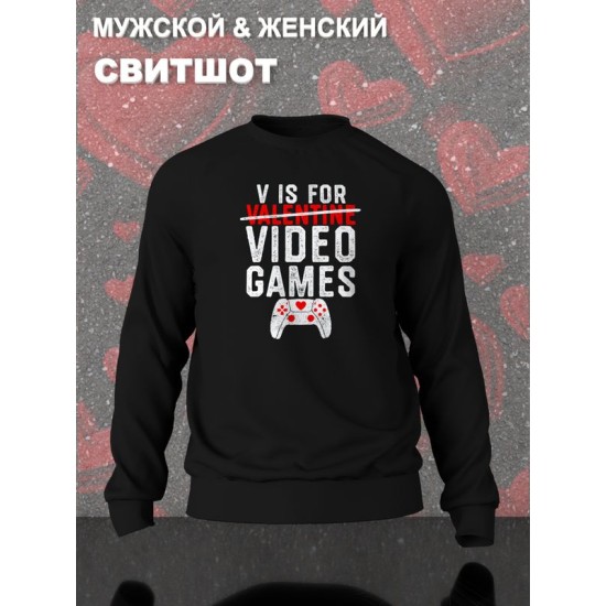 Свитшот с принтом Valentine на День Валентина оверсайз черный. Свитшот унисекс с надписью Video games в стиле street style для молодежи.