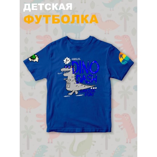 Футболка Динозавры для мальчика и девочки. Футболка детская с принтом динозаврик Dino dash. Одежда для детей и подростков стрит стайл кежуал.