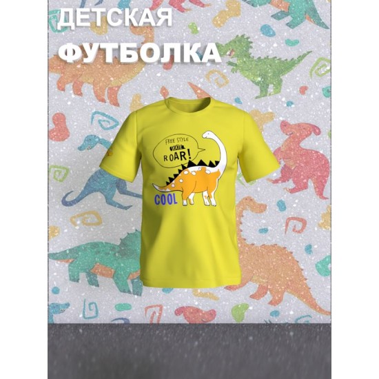 Футболка Динозавры с прикольной надписью free style skate roar. Футболка с принтом dinosaurs для мальчика и девочки. Одежда для детей casual.