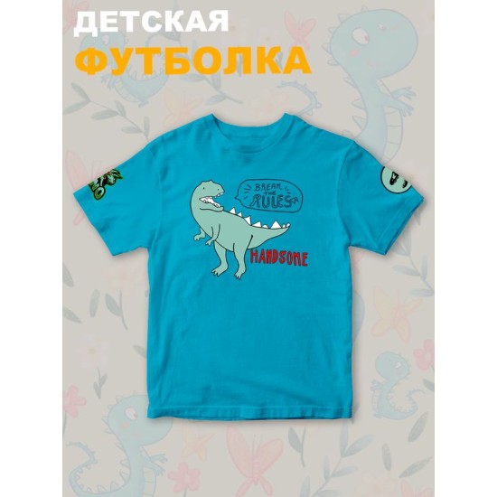 Футболка Динозавры с персонажем Dino и прикольной надписью Break the rules. Футболка детская с принтом динозаврик Дино для мальчика и девочки. Одежда для детей и подростков street style.