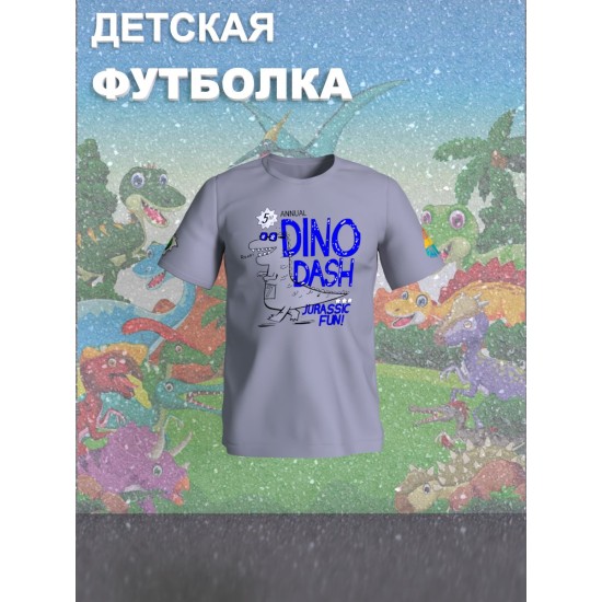 Футболка Динозавры для мальчика и девочки. Футболка детская с принтом динозаврик Dino dash. Одежда для детей и подростков стрит стайл кежуал.