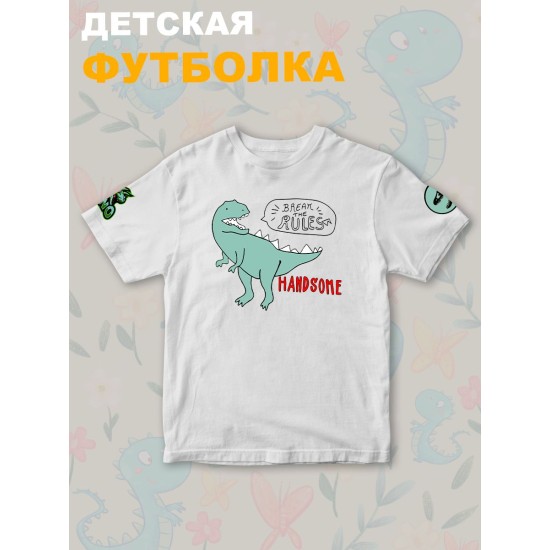 Футболка Динозавры с персонажем Dino и прикольной надписью Break the rules для мальчика и девочки. Одежда для детей и подростков street style.
