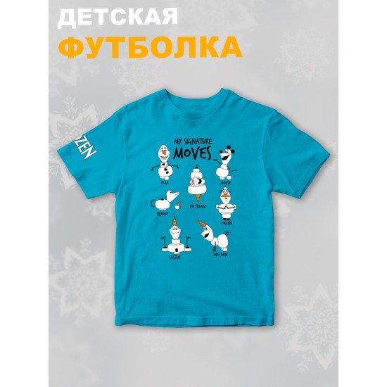Футболка детская с рисунком Disney My Signature Moves