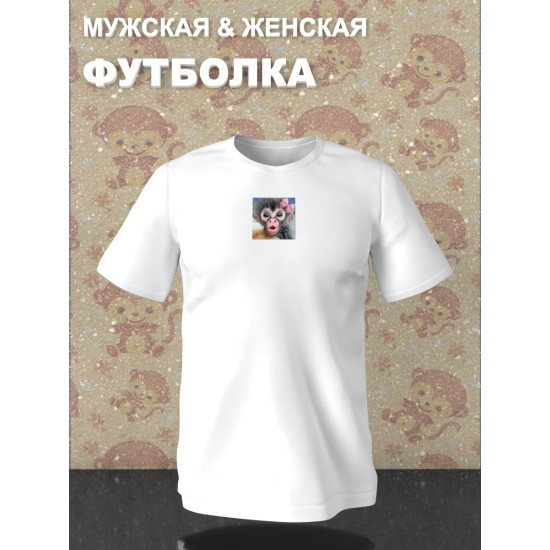 Парная футболка для влюбленных с прикольной картинкой Обезьянка белая женская. Футболка с принтом monkey для пар и молодоженов в стиле y2k.