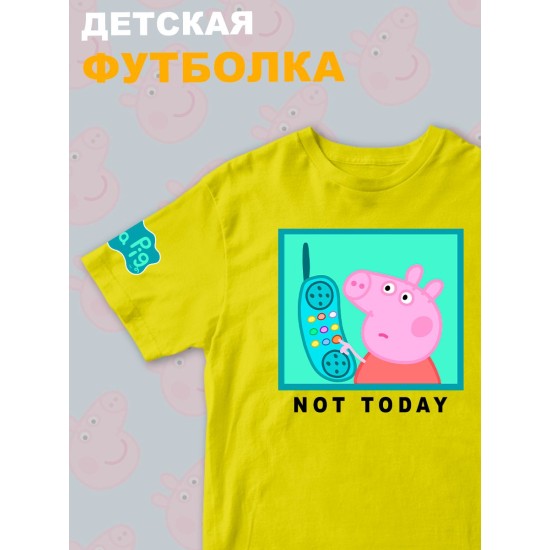 Футболка с героем Свинка Пеппа и прикольной надписью not today. Футболка детская с принтом Peppa pig для мальчика и девочки. Одежда для детей и подростков стрит стайл кежуал.