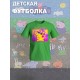Футболка с героем Свинка Пеппа и прикольной надписью savage. Футболка детская с принтом Peppa pig для мальчика и девочки. Одежда для детей и подростков стрит стайл кежуал.