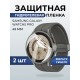 Гидрогелевая пленка на часы Samsung Galaxy watch 5 pro (45 мм) anti blue ray. Защитная бронепленка на Самсун Гелакси вотч 5 про.