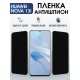 Защитная пленка на телефон Huawei Nova 13i антишпион. Полиуретановая бронепленка на экран смартфона Хуавей Нова 13 и.