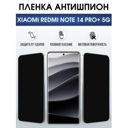 Защитная пленка на телефон Xiaomi Redmi note 14 pro+ 5g антишпион. Полиуретановая бронепленка на экран смартфона Ксиаоми Редми ноте 14 про + 5g.