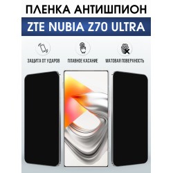 Защитная пленка на телефон ZTE Nubia z70 ultra антишпион. Полиуретановая бронепленка на экран смартфона ЗТЕ Нубия зет 70 ультра.