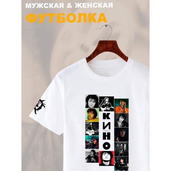 Футболка с принтом Группа Кино. Футболка унисекс с рок музыкантом и надписью Цой жив в стиле street style.