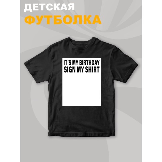 Футболка детская с надписью для мальчика и девочки. Одежда для детей и подростков стрит стайл кежуал.