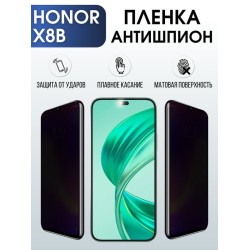 Защитная гидрогелевая пленка для смартфона Honor X8B. Полиуретановая плёнка антишпион на мобильный телефон Хонор Х8Б, для защиты экрана.