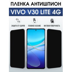 Защитная гидрогелевая пленка для VIVO V30 LITE 4G, полиуретановая плёнка антишпион на мобильный телефон .