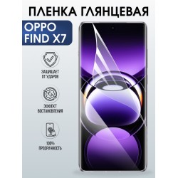 Защитная гидрогелевая пленка для OPPO FIND X7, полиуретановая плёнка глянцевая на мобильный телефон .