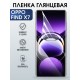Защитная гидрогелевая пленка для OPPO FIND X7, полиуретановая плёнка глянцевая на мобильный телефон .