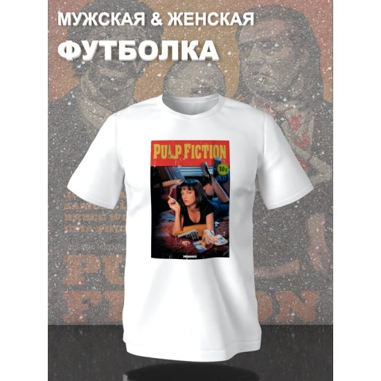 Футболка криминальное чтиво pulp fiction y2k style с принтом 90 s vibe в стиле 90 х aesthetic мода образ 90х ретро эстетика, белая женская и мужская стрит стайл прикольная андеграунд одежда кэжуал.