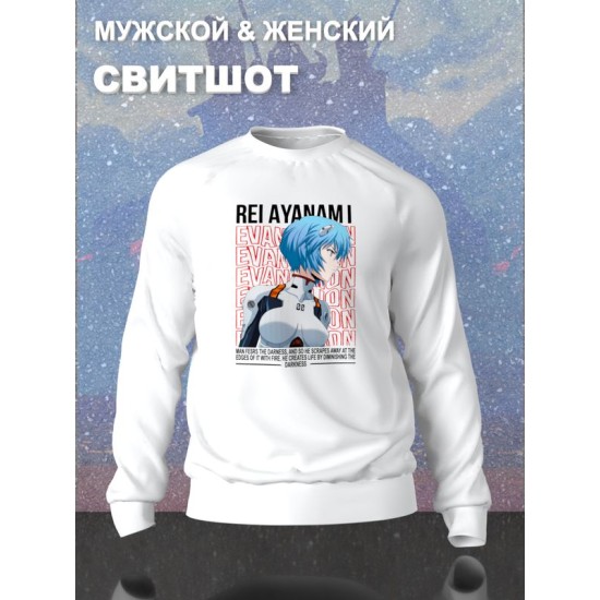 Свитшот
